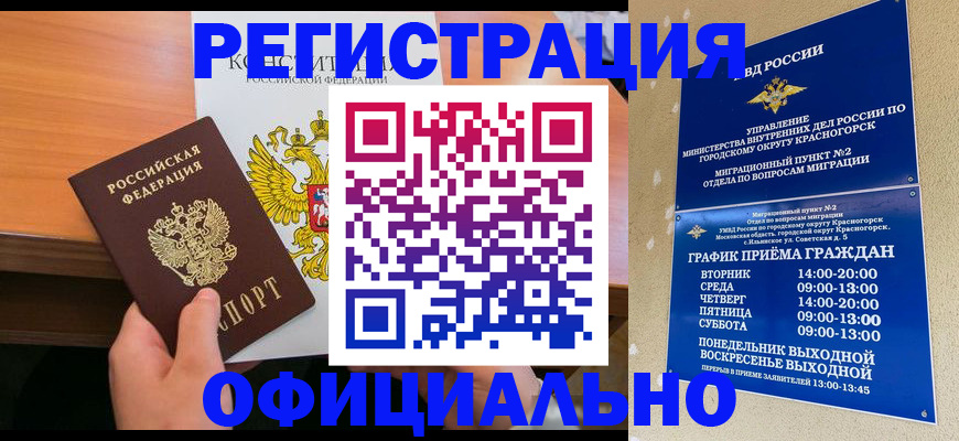 временная регистрация для всех в Пермской области